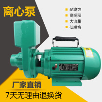 Centrifugal pump large-diameter pump booster pump household centrifugal self-priming pump motor farmland pump sea speed