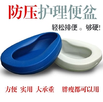  Patient bed defecation device Simple elderly female stool flat toilet inpatient sitting stool stool stool stool basin