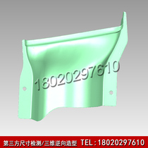 Valet reverse modeling three-dimensional map mapping out processing drawings surface scanning mapping furniture pattern flower scanning