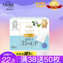 Lily Bell Five-layer wet Cotton Makeup Remover Nail Remover Face Eye Makeup Remover 60pcs boxed set