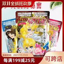 Japanese Versailles Rose mask whitening anti-wrinkle lifting and tightening deep high moisturizing hydrating pregnant women available 7 tablets