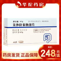 As low as 248 boxes) Salford Salafo Mesalazine Enteric-coated Tablets 0 5G * 40 Tablets Box Colitis Crohns Disease Mesalazine