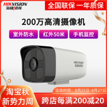  Hikvision 2 million HD H 265 home mobile phone remote monitoring camera DS-IPC-B12HV2-IA