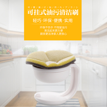 日本进口厨房用刷 洗碗刷锅去污清洁刷子洗盘子洗锅刷除油污神器