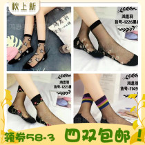 Hong Siyu glass silk cotton bottom thin crystal ice silk socks stockings anti-hook silk thin cute womens socks