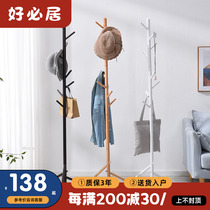 Solid wood clothes hat rack floor bedroom hanging clothes hanger Easy single lever style home room Creative clothes hanger clothes rack