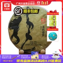 Dayi Puer Tea 2012 Dragon Prosperity Dragon Cake 357g Raw Tea Dragon Year Zodiac Tea Menghai Tea 201 Batches
