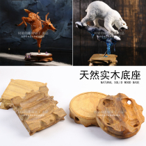 Solid wood pot bottom support wood base round square for handicraft seat decoration handicraft perfectionism do not row