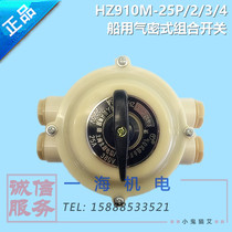 Marine Air-tight combination switch HZ910M-25P 2 3 40000 can switch off-the-shelf