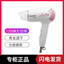 Panasonic hair dryer EH-ND20 home foldable hot and cold temperature students mini travel portable air blower