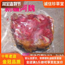 Xinjiang Odorous Colorful Awei 10g Chinese Herbal Medicine Phishing Fishing Medicinal Liquor Small Drug Bait Wild Fishing Black Pit Nest