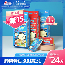 Heart printing wipes Ultra-mini childrens wipes Cleaning sterilization wet toilet paper Sanitary wipes Portable travel 24 packets