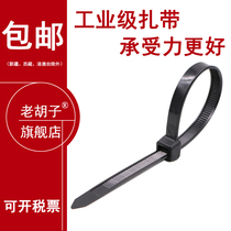 Old beard SS grade northern winter wide cable tie 8 * 150mm plastic black nylon strapping harness strong