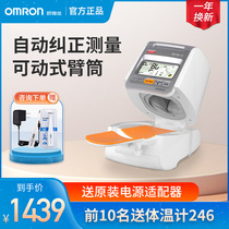 Omron electronic sphygmomanometer HEM-1020 arm tube type automatic intelligent home high-precision blood pressure measuring instrument