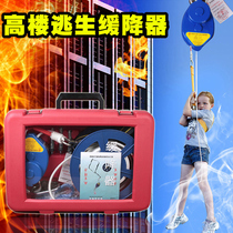 (Customized) Fire 3C high-rise reciprocating life-saving reducer high-rise fire escape household emergency wire rope