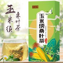 Corn Needs Mulberry Leaf Tea Herbal Herbal Medicine Recipe Health Care Mix Drop Three Blood High Mulberry Tea Tea Bag Official Flagship Store ZN1