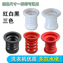Semi-automatic two-cylinder washing machine universal rubber drain valve core seal ring black red and white water plugging water sealing bowl
