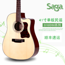 Saga Saga Beginner Veneer Folk acoustic guitar 41 inch student entry surface single acoustic guitar instrument D10C