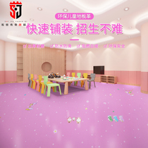 Kindergarten PVC floor glue waterproof mud floor directly paved cartoon stickers thickened wear-resistant childrens room non-slip floor leather