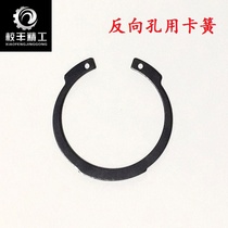Circles for reverse holes Elastic retaining rings for reverse holes Reverse circling holes for shaft clamping elastic retaining rings