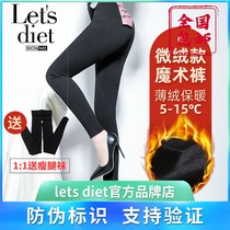 South Korea lets diet micro velvet magic pants 2021 autumn and winter velvet high waist small black pants leggings