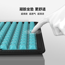 Rechen Fishing Box Cushion Cool Cushion Waterproof Summer Cushion Summer Thickened Gel Breathable Chair Seat Cushion Butt Cushion