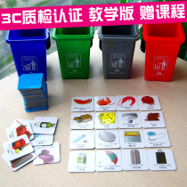 Garbage classification cognitive trash can Teaching Aids parent-child interactive childrens toys games props boys and girls early education board games
