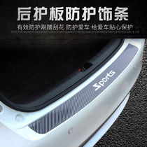 Car trunk protective rear guard anti-scratch strip sports universal pedal trim strip anti-collision sticker tail box wiper strip