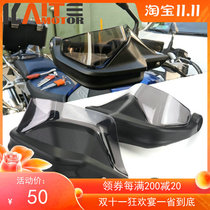 Suitable for Honda NC750X NC700S hand guard modification raised hand guard windshield Horn protector