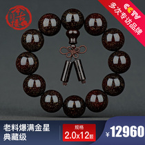 Collection-level full of Venus 20mm small-leaf red sandalwood beaded hand string mens star Red sandalwood single circle