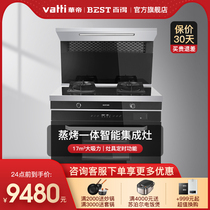 Baide ZK90A integrated stove steaming oven Integrated gas stove hood Household smoke stove steaming big suction