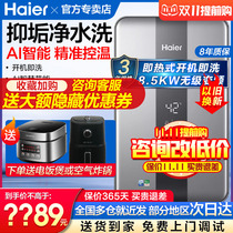 Haier is thermal powered electric water appliances use small ultra-thin variable frequency thermal constant temperature shower 85A3 to bathe V3