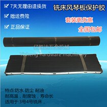 Taiwan turret Universal 3 4 hao milling machine accessories feng qin ban sealants before and after rail stop cutting plate dust shield