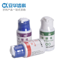 Dental gingival line Xu Yaos gingival line Dental gingival line 0#00#000 #2 m three certificates complete