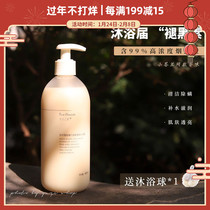 The source of sheng wood needle cherry vitamin C shower gel lasting fragrance ladies whitening fragrance shower gel 400ml