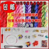 DIY red rope-bracelet jewelry Jade line Chinese knot material package-wire package 50 yuan package express delivery tutorial
