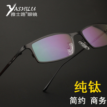 Masserpath mens pure titanium minimalist business full frame eyewear frame with anti-blue colour discoloration Nearsightedness Titanium plate spectacle frame