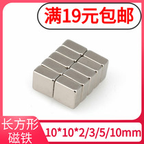 10*10*2 3 5 10mm strong magnetic steel neodymium iron boron permanent magnet high strength magnet magnet