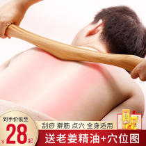 Roll bar scraping massage stick home solid wood rod Meridian dredge point bar beauty salon chin stick body Universal