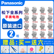 Panasonic 377DW watch battery SR626SW universal 364 model SR621SW 371 SR920SW 394 395 coin SR927S