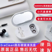 Xiaomi Contact Lens Cleaner Ultrasonic Beauty Pupil Tears Protein Home Instrument Electric Box Portable Automatic Cleaner