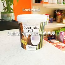 Spot New Zealand coconut coconut oil 400g natural cold pressed extra virgin