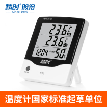 Jingchuang BT-3 electronic hygrometer High-precision industrial household indoor and outdoor thermometer with probe alarm clock