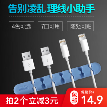  BUBM cable manager fixed cable clip Desktop wall headphone cable Data cable Charging cable Wire fixed cable buckle network cable charging cable Finishing storage winding device cable management Silicone card design