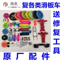 Parts Mido spring steel pulley spring Skateboard Torsion spring car Silky childrens steering accessories Marbles