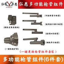 Hirowilling Skywork multifunction hydropower special gas nail gun accessory Gun Mouth Pendant Card Riding on a Crow Card