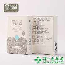 (Gift)Jinxiaocao herb containing granules Sucrose-free throat mints Office snacks Travel business trip