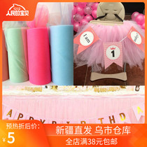 Xinjiang tutu yarn table yarn baby first birthday yarn skirt party decoration table skirt yarn skirt dining chair gauze skirt