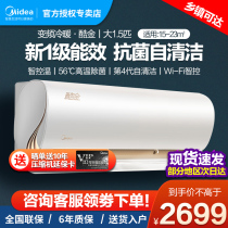  Midea air conditioning big 1 5 horses new first-class frequency conversion heating and cooling dual-use wall-mounted bedroom smart home appliances Cool Gold ZHA