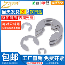 304 stainless steel open loop M1 2M2 5M2 5M3-M15E type GB896E type buckle ring